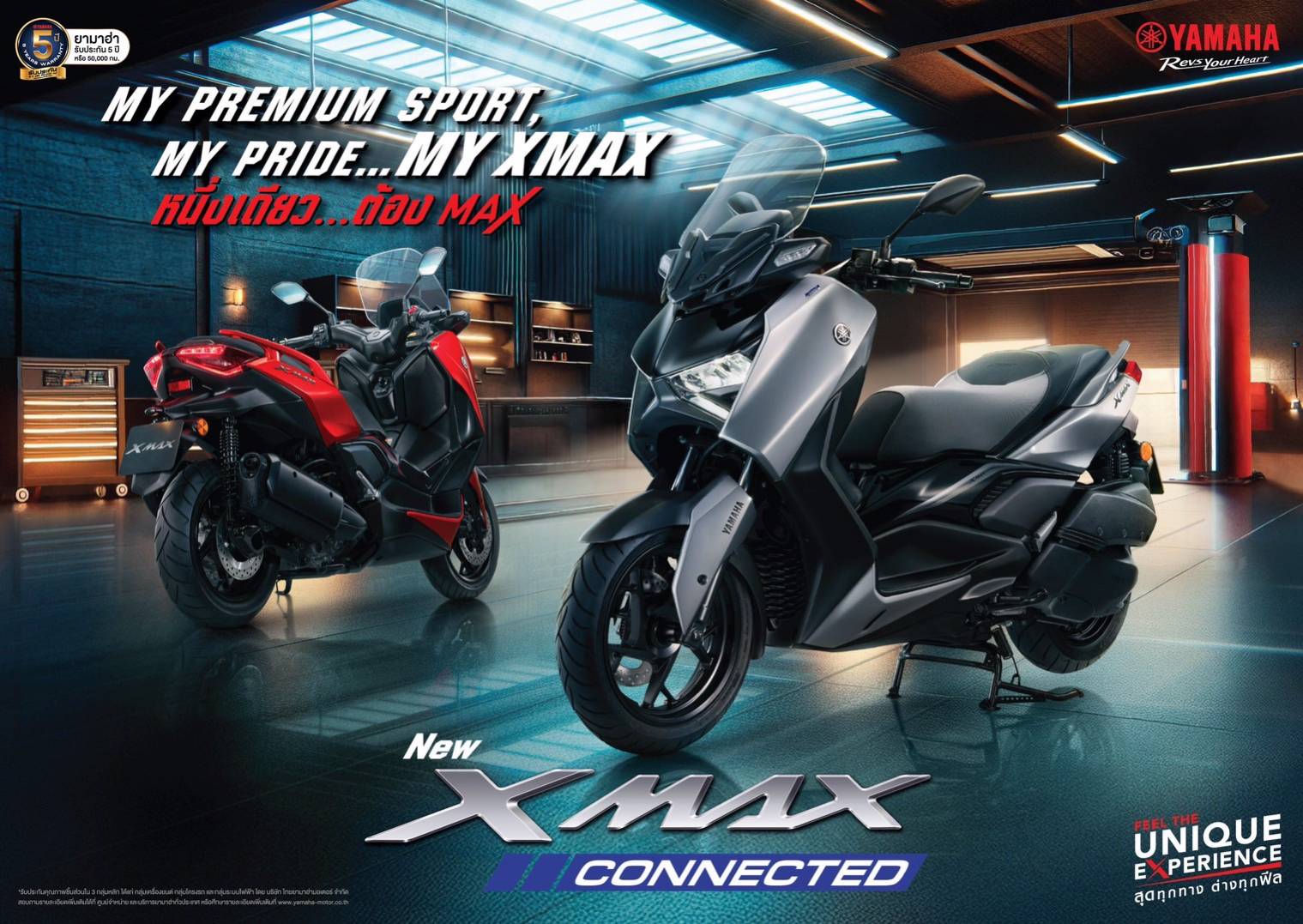 NEW XMAX CONNECTED… Follow the MAX