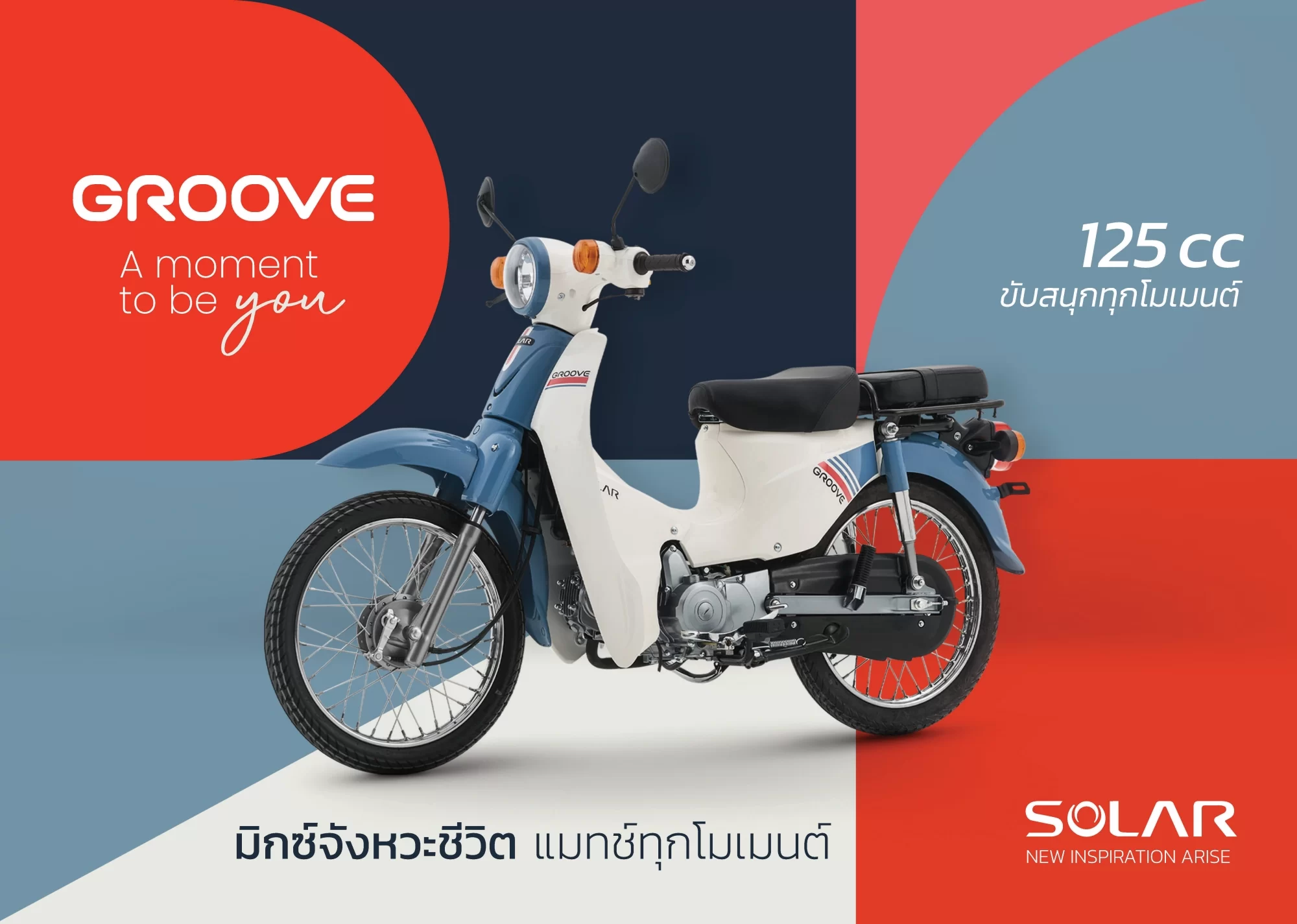 PROUD GO AROUND ได้ทุกที่ ขับขี่สบาย ปล่อยใจชิลได้ทุกเส้นทาง