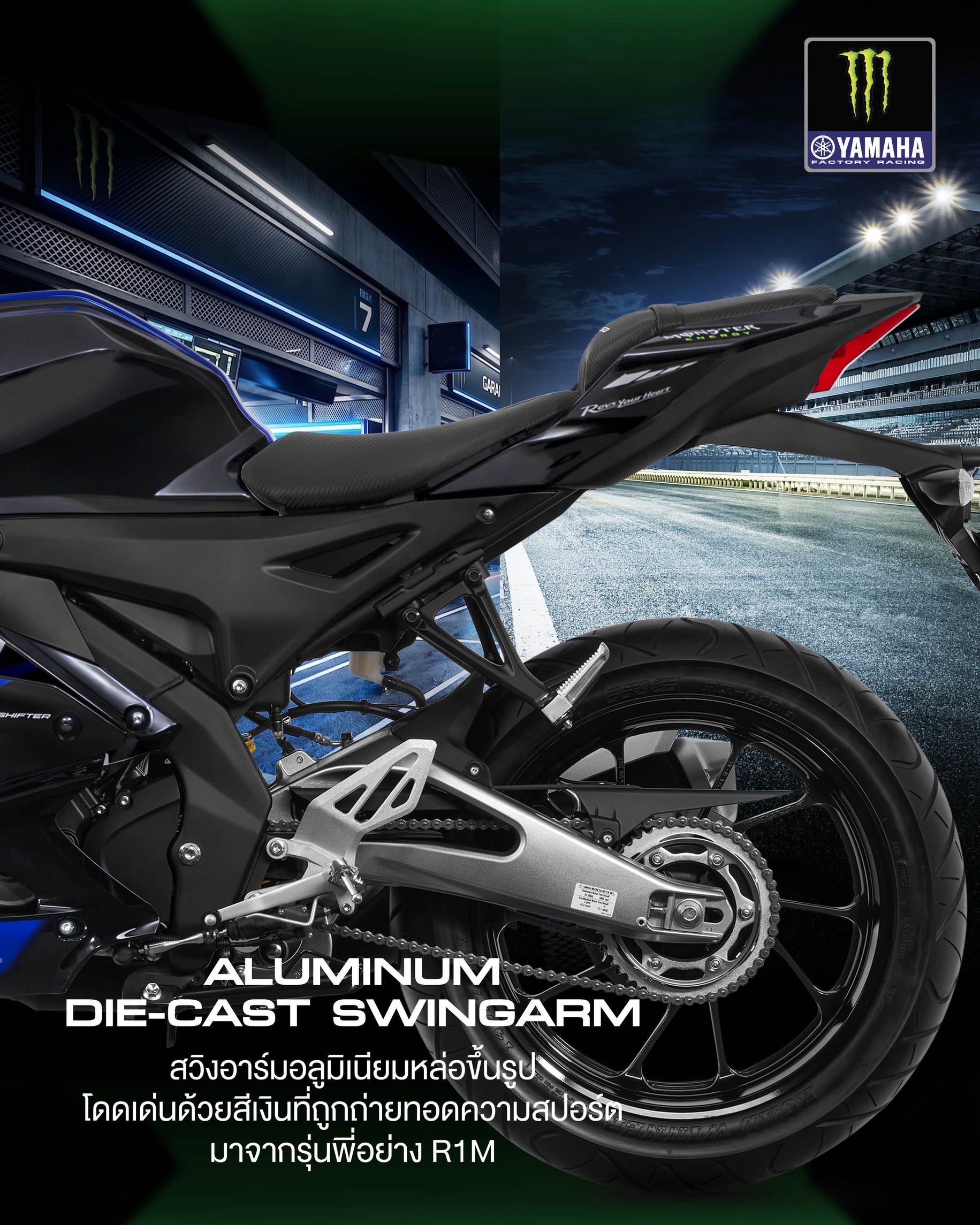 ยามาฮ่าเผยโฉม NEW YAMAHA R15M ลายพิเศษ Monster Black