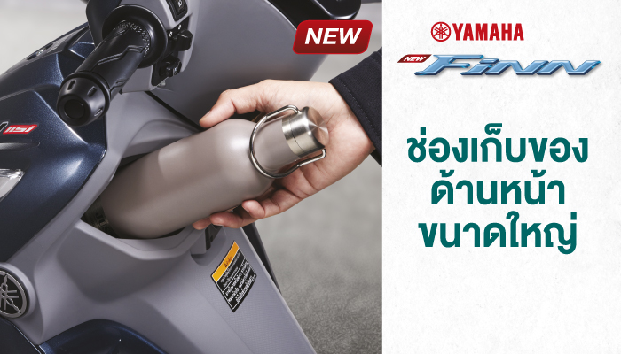 New YAMAHA FINN ชีวิตดี…มีฟินน์
