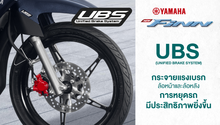 New YAMAHA FINN ชีวิตดี…มีฟินน์
