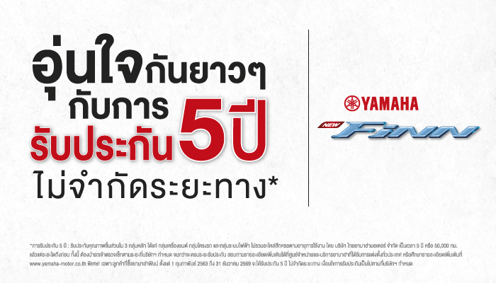 New YAMAHA FINN ชีวิตดี…มีฟินน์